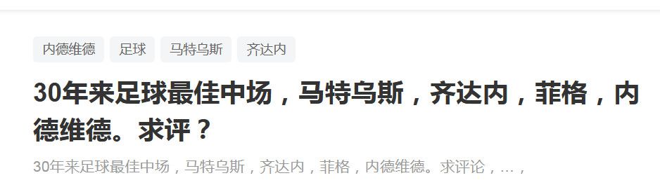 这可能是罗贝托在巴萨的最后一年，今年3月他与球队续约到了2024年，尽管有一年的续约选项，但激活它要满足的条件罗贝托很难实现。